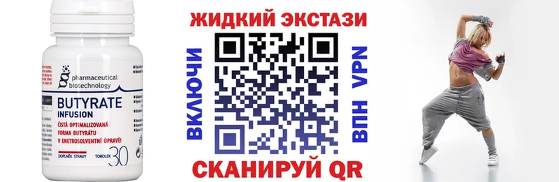 Купить  Нелидово  БУТИРАТ оксибутират 