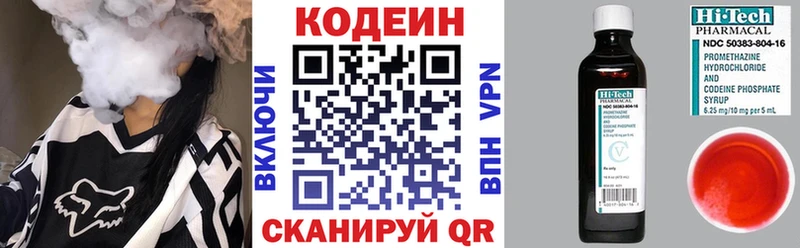 Купить где  Нелидово  Codein напиток Lean (лин) 