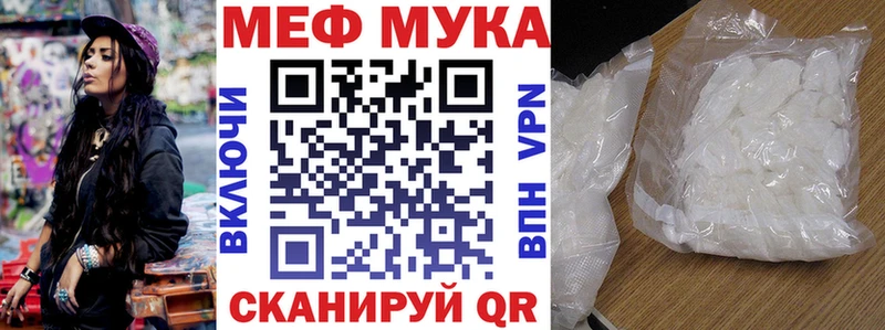 Купить где  Нелидово  Меф VHQ 