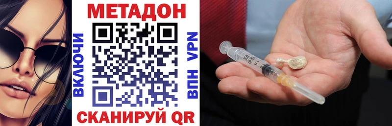 Купить где  Нелидово  Метадон мёд 