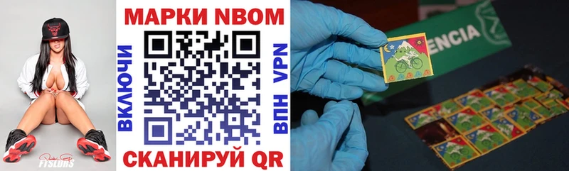 Марки N-bome 1,8мг  Купить где  Нелидово 